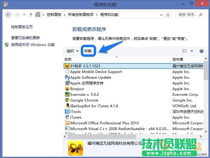 WindowsXP系统删除程序,WindowsXP系统删除程序方法介绍(8)