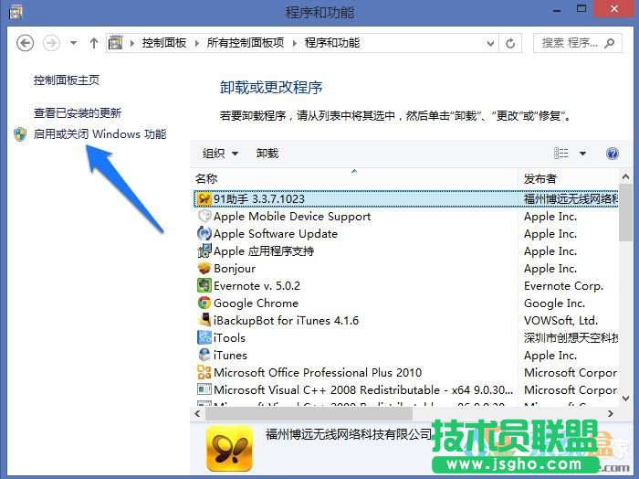 WindowsXP系统删除程序,WindowsXP系统删除程序方法介绍(10)