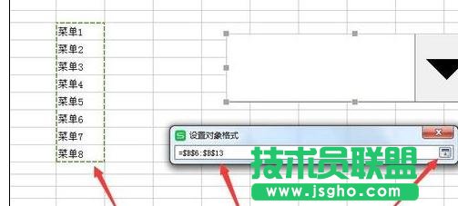 如何在wps表格中制作下拉菜单栏