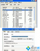 win7系统任务管理器alg.exe是什么进程？