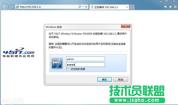 路由器登陆界面