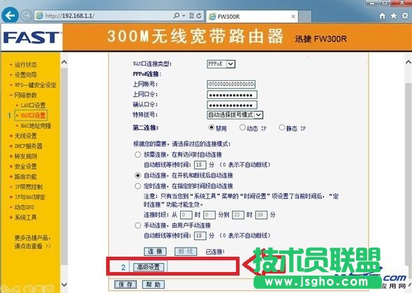 路由器WAN口设置