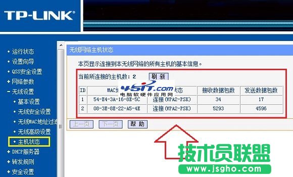 路由器DNS被黑客篡改怎么办？ 三联