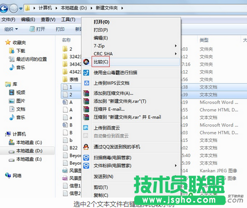 怎样用Beyond Compare比较两个txt文件,txt文件如何比较,txt文件比较方法