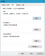 Win10如何设置炫酷效果