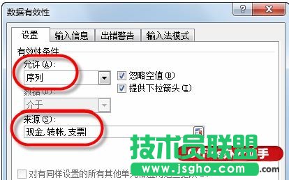 通过下拉列表实现Excel中数据的快速输入