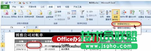 通过下拉列表框实现Excel中数据的快速输入   三联