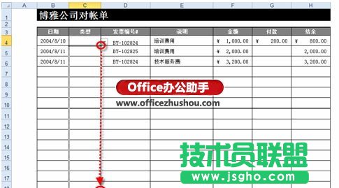 通过下拉列表实现Excel中数据的快速输入