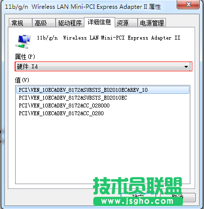 未知设备查询方法及硬件ID查询方法