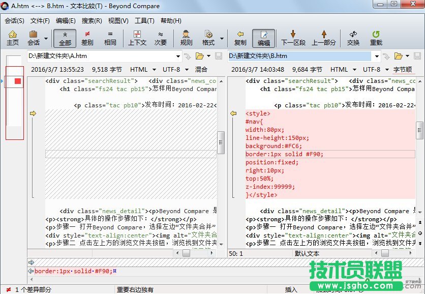 如何用Beyond Compare比较代码,代码如何比较,Beyond Compare比较代码