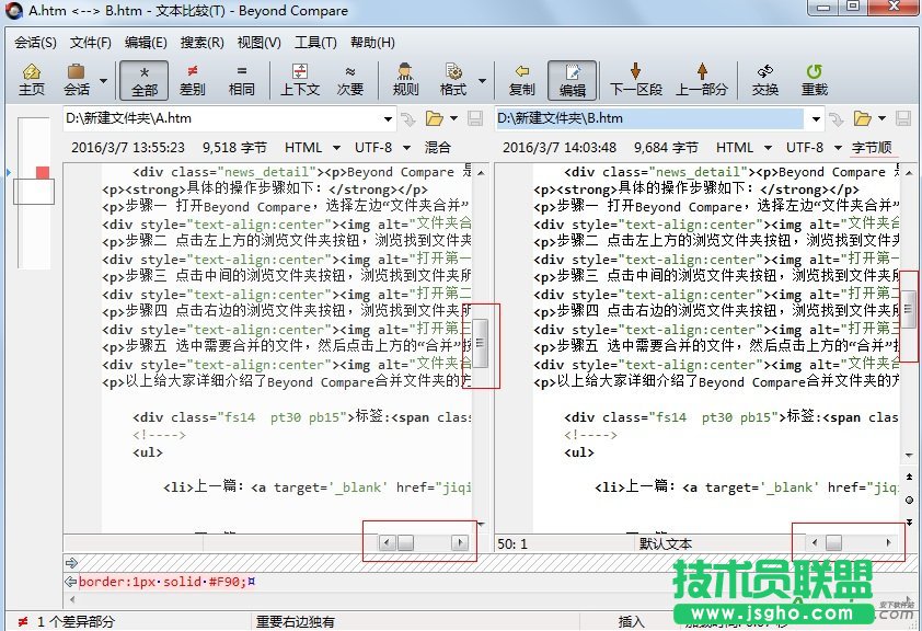 如何用Beyond Compare比较代码,代码如何比较,Beyond Compare比较代码