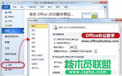 将Word文档快速转换为PPT演示文稿的方法   三联