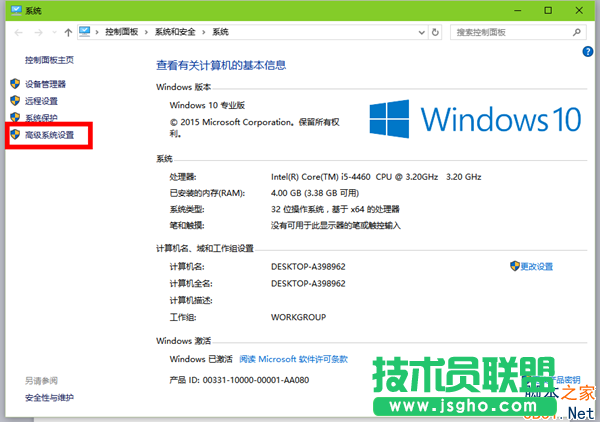 Win10虚拟内存怎么设置 三联