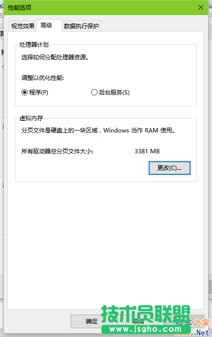 Win10虚拟内存如何设置