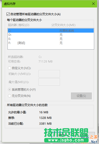Win10虚拟内存如何设置