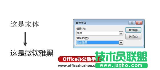 20个常用PPT小技巧   三联