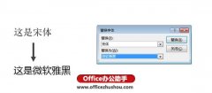 20个常用PPT小技巧