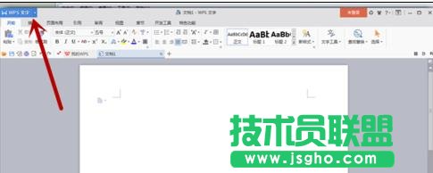 如何使用wps制作圆桌座位表 三联
