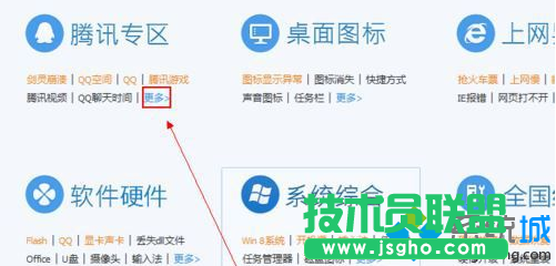 点击“更多”