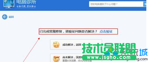已经完成修复