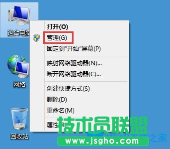 Win8系统搜索框无法输入字符如何解决？