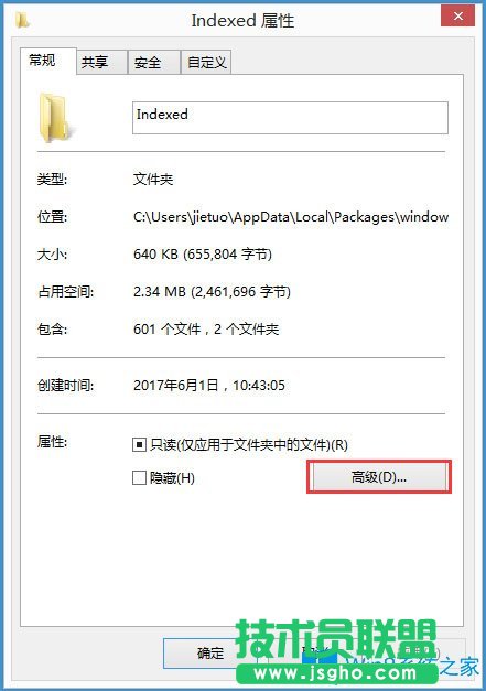 Win8系统搜索框无法输入字符如何解决？