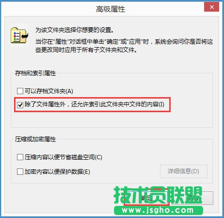 Win8系统搜索框无法输入字符如何解决？