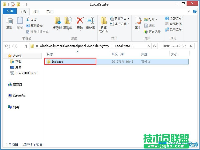 Win8系统搜索框无法输入字符如何解决？