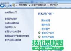技术员教您如何取消win7 64位ghost系统密码