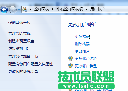 技术员教您如何取消win7 64位ghost系统密码