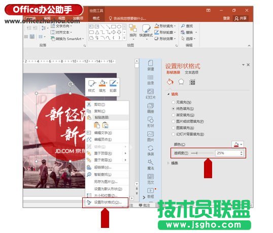 快速做出扁平化风格的PPT
