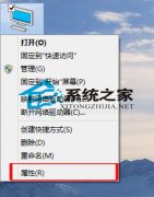 Win10如何打开系统属性窗口有哪些方法