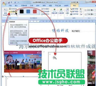 将第1个文本框中的内容链接到第2个文本框中