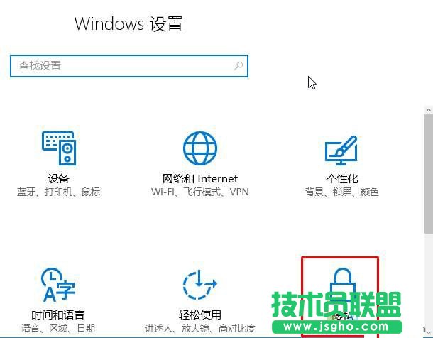 Win10怎么关闭定位功能？   三联