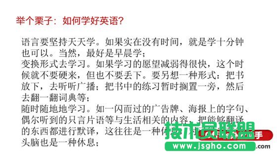 PPT高大上设计指南   三联
