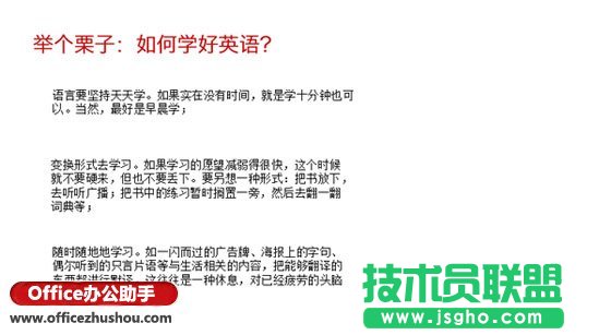 PPT高大上设计指南