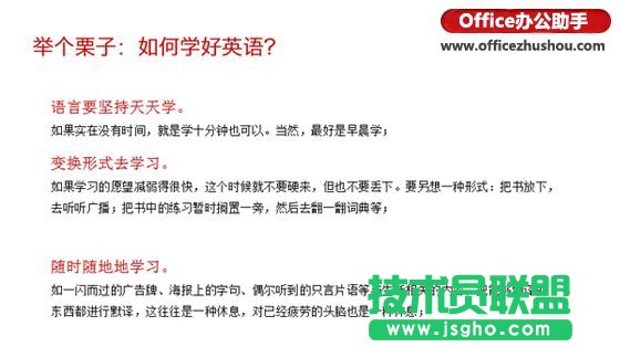 PPT高大上设计指南
