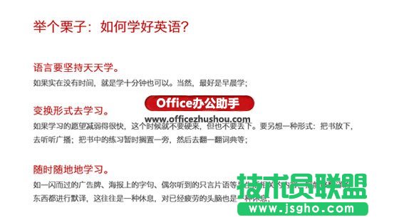 PPT高大上设计指南