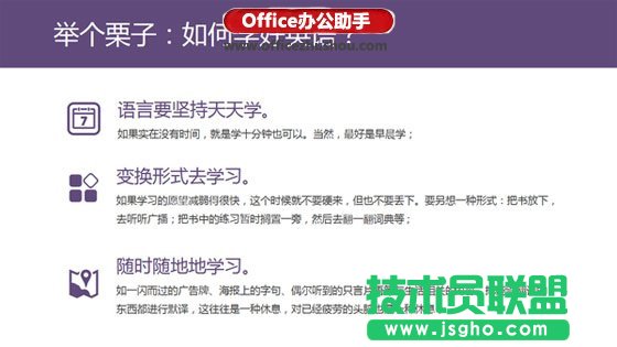 PPT高大上设计指南