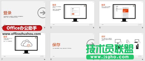 PPT高大上设计指南