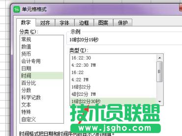 wps表格怎么输入日期时间