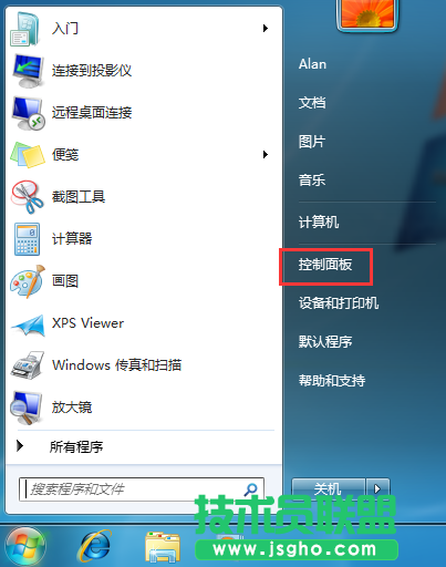 Win7使用搜狗输入法提示已停止工作怎么解决 三联