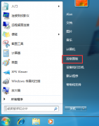 Win7使用搜狗输入法提示已停止工作怎么解决
