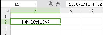 wps表格怎么输入日期时间