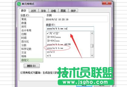 wps表格怎么输入日期时间