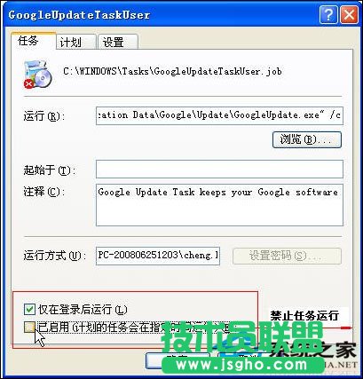  WinXP下如何删除顽固的GoogleUpdate进程