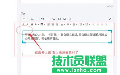 96微信编辑器