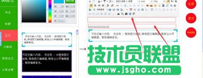 96微信编辑器