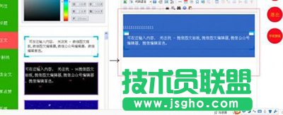 96微信编辑器