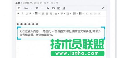 96微信编辑器